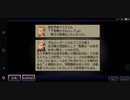 FFT 獅子戦争 実況 part3
