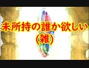 【グラブル】2020年はスタレが何回か数える 3回目【実況】