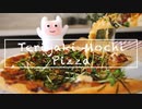 【おもちピザ】照り焼きチキンピザ・手作りピザ生地/Teriyaki Chicken Pizza
