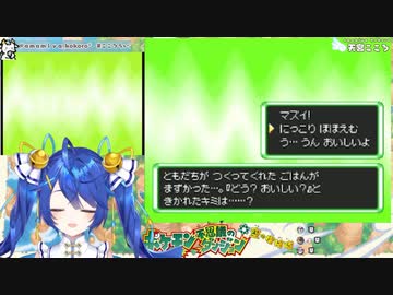 【切り抜き/ポケダン】ポケダンでdisられるあまみゃ【天宮こころ】