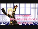 【ロボトミ自職員に】ありふれたせかいせいふく【踊ってもらった】