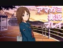 【実況】アマガミでハーレムプレイ【38日目】