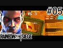 【R6S】Oekaki_glow / Clips #05 Rainbow Six Siege 【シージ】