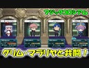 【QMAXV】ミューと協力賢者を目指す ～79限目～【kohnataシリーズ】