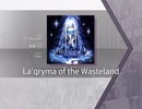 【Arcaea】La'qryma of the Wasteland 【FTR】