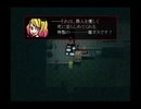 殺戮の天使　のんびり実況　その８