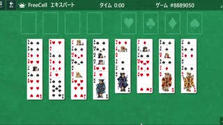 フリーセル エキスパート #8889050 Free cell Expert Microsoft Solitaire Collection