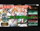 【アナザーエデン】ASアナベル＆年末年始やらかしました。