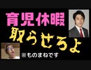 小泉進次郎氏が育児休暇取得に対する批判にブチギレ！？