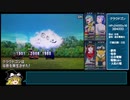 【メタルマックス4】初週データでゴッドモードPart14【ゆっくり実況】