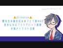 ウツハオドル【我々だ音MAD】【ut先生誕生祭2020】