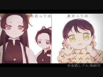 【手描き】Twitterまとめ【鬼滅の刃】