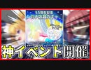 【神回】今なら実質無限にガチャが回せる美少女ゲームが熱すぎる　オルタナティブガールズ2