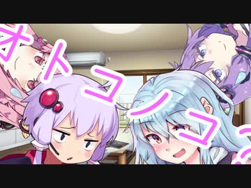 【VOICEROID劇場】弟くんと琴葉姉妹？