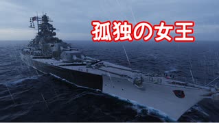 【WoWs】インスタントティルピッツ　ー魚雷で沈むビスマルクを添えてー【ゆっくり実況プレイ】