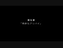 メリクリウスプリティ。ファミコン探偵倶楽部 partII うしろに立つ少女 第5章その1