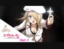 #2 【ホラー】 からあ 「コープスパーティー -サチコの恋愛遊戯 Hysteric Birthday 2U-」 【実況】