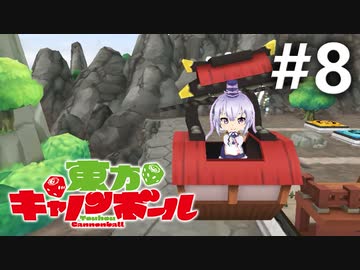 東方キャノンボール 適当実況 #8