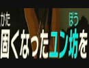 依頼を依頼を受けて、ゴロン方面クリア時のセリフの違いをマッソ有り、無しで確認してみた