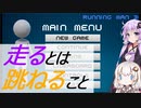 【ランニングってなんだっけ】ゆづきずナンでもゲーム実況Vol.2【ランニングマン３D】