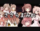 【MTGアリーナ】ささらまみれ 4まみれ ~さとうささら生誕祭~ 【THB期スタンダード】