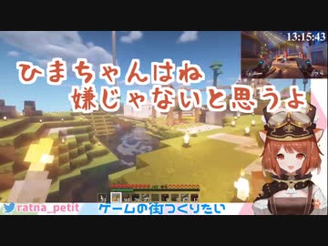 ラトナ・プティ「ひまちゃん、お尻だけでいいから見せて」