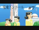 【塊魂アンコール】王様が星空を破壊したから作り直していく【part7】
