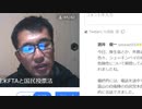 今後10年間の3つの選択肢（NWO阻止マニュアルを作成する第385回）【沢村直樹・公式放送アーカイブ】