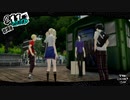ペルソナ５ザ・ロイヤル：其の８４【プレイ動画】