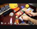 「別の人の彼女になったよ」を家にあったゴミで叩いてみた【wacci】