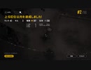 初めてのドン勝を取り逃した男の叫び