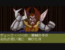 ハドソンの名作ＲＰＧ！！天外魔境Ⅱを実況プレイ　part.151.5【コメント返信動画】