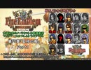 大体初見のトラキア776ノーリセ飲酒実況第17章Part1