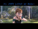 'Cause for the first time in forever　生まれてはじめて　アナと雪の女王・アナ雪・英語版・カタカナ歌詞