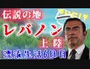 【RAFT】ついにカル〇ス・ゴーン、無人島上陸？！【漂流生活6日目】