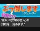 ランク2000位のセイキンと戦ってみたｗｗｗ【ポケモン剣盾】