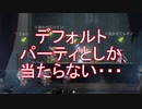 【実況】デフォルトパーティ以外が来ません・・・【第五人格】