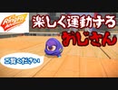 【リングフィット アドベンチャー】全力で面白さを魅せる動画