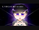 【おそ松さん人力】鎖/の/少/女【一松】