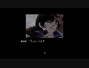 メリクリウスプリティ。ファミコン探偵倶楽部 partII うしろに立つ少女 第6章その2