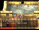 PS版ドラクエ4をプレイ part15