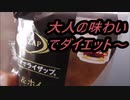ファミリーマート　RIZAP監修チョコ＆ホイップシューを食べてみた