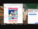 2500万めざせ!