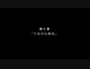 メリクリウスプリティ。ファミコン探偵倶楽部 partII うしろに立つ少女 第7章その1