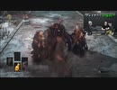 【編集】加藤純一＆もこうのダークソウルⅢ＃２３