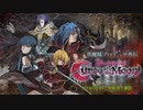 悪魔城プロデュサ外伝「Bloodstained: Curse of the Moon」STAGE 05