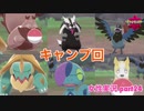 □■ポケットモンスターシールドをまったり実況 part24【女性実況】