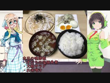 セイカのみんな飯　7話【すだちの塩豚角煮と大根サラダ】