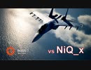 Ace Combat 7 Extra174 バトルロイヤル ニッキ氏とのタイマン総集編