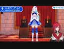 ルールを把握しておらず、落ち込んで帰るアンジュが可哀そうかわいい【#リゼ3D】